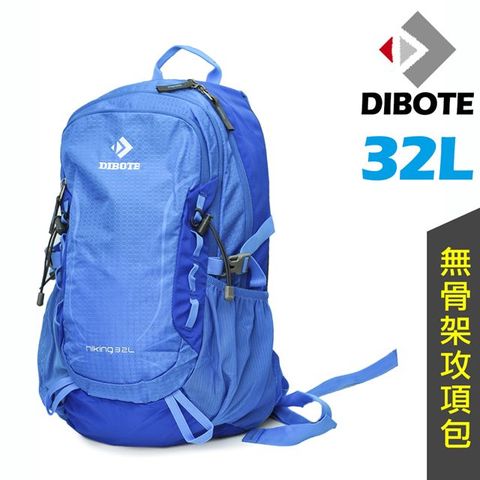 【迪伯特DIBOTE】軟背攻頂包登山背包 - 32L (藍色)