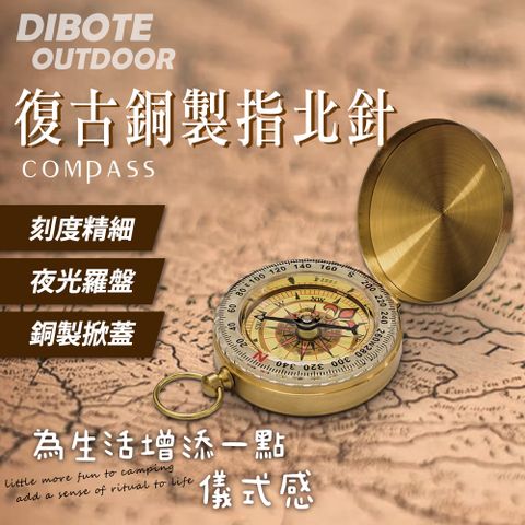 DIBOTE 迪伯特 復古銅製指北針羅盤