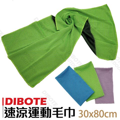 【DIBOTE】速乾沁涼運動毛巾 冰涼巾 綠(五入組)