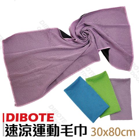 【DIBOTE】速乾沁涼運動毛巾 冰涼巾 玫(五入組)