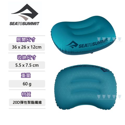 SEA TO SUMMIT 露營必備  20D 充氣枕 標準版 - 水藍