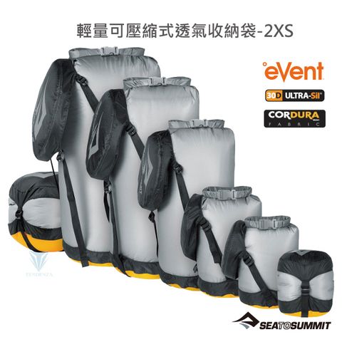 SEA TO SUMMIT 30D eVent 輕量可壓縮式透氣收納袋 2XS 深灰