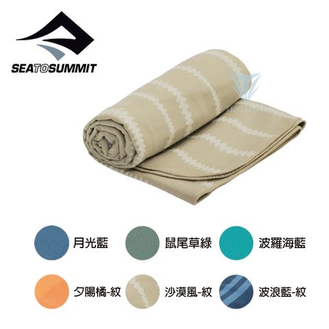 SEA TO SUMMIT 輕量快乾毛巾 - XS