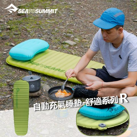 【Sea to Summit】自動充氣睡墊-舒適系列-R 綠