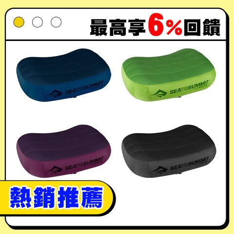 【Sea to Summit】50D 充氣枕. 加大版
