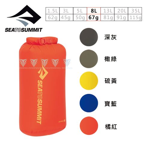 SEA TO SUMMIT 70D 輕量防水收納袋 8公升-背環