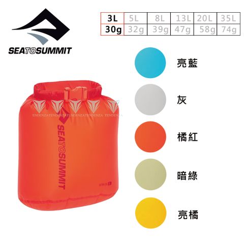 SEA TO SUMMIT 30D 輕量防水收納袋-3公升