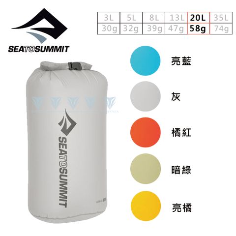 SEA TO SUMMIT 30D 輕量防水收納袋-20公升