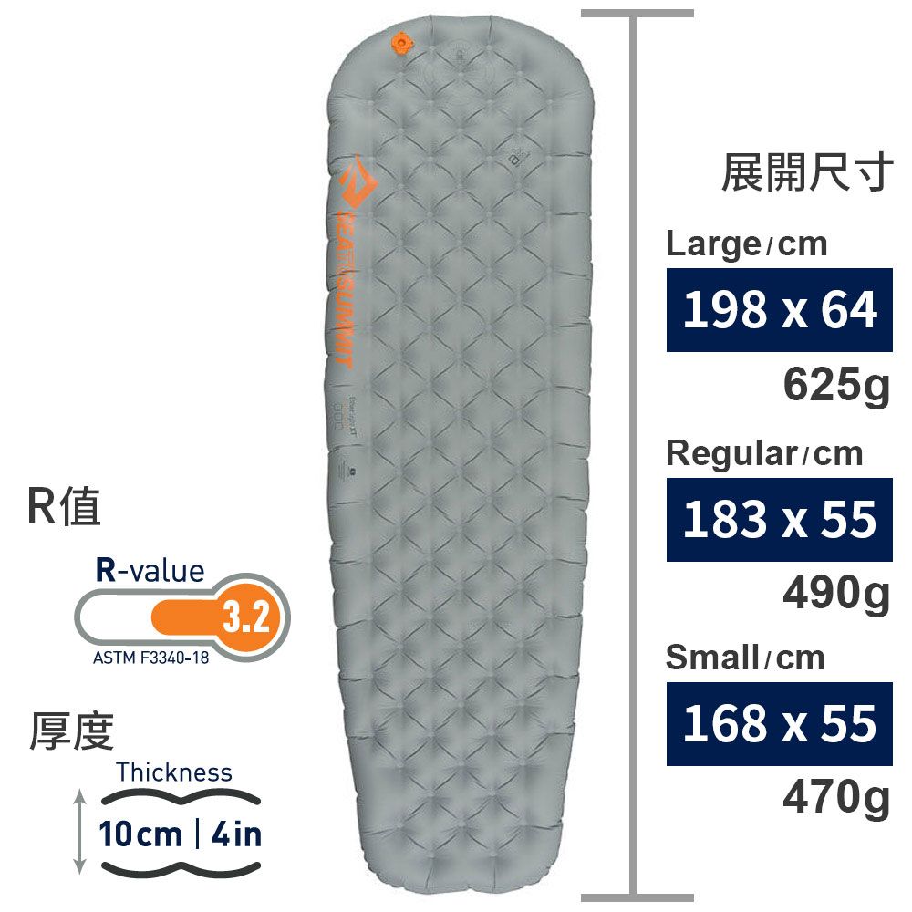 SEA TO SUMMIT 輕厚系列睡墊-加強版 L 深灰(充氣袋,維修貼,枕貼)