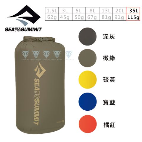 SEA TO SUMMIT 70D 輕量防水收納袋 35公升-背環