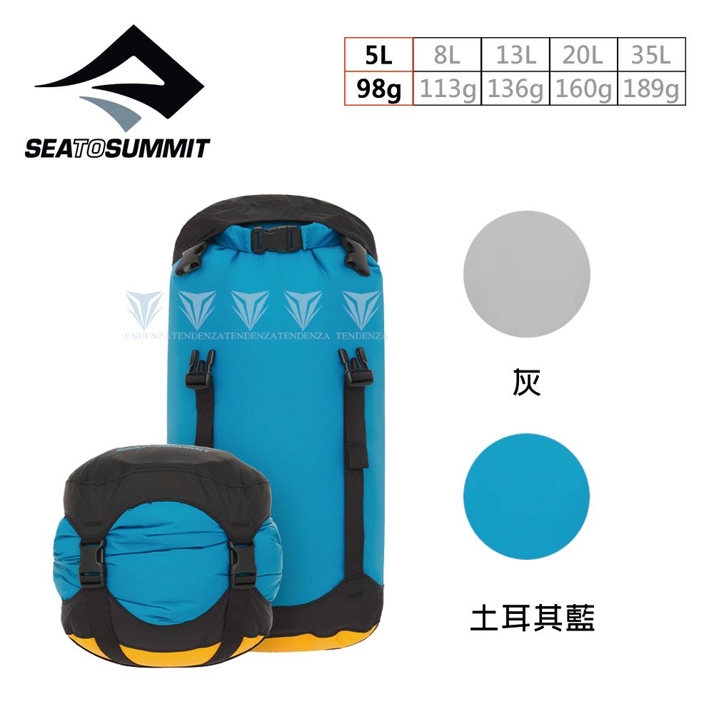 SEA TO SUMMIT  70D eVent 輕量可壓縮式透氣收納袋-5L