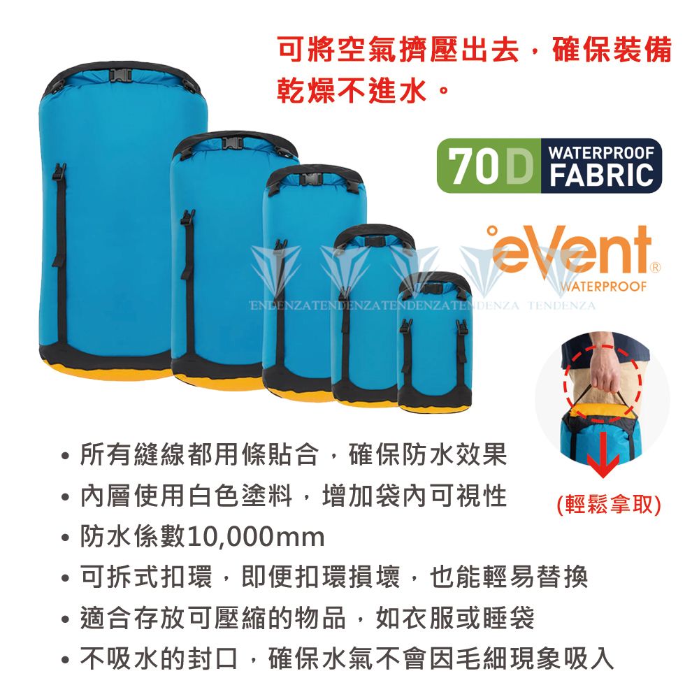 SEA TO SUMMIT  70D eVent 輕量可壓縮式透氣收納袋-5L