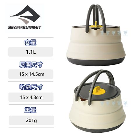 SEA TO SUMMIT Frontier 輕鋁折疊茶壺-1.1L