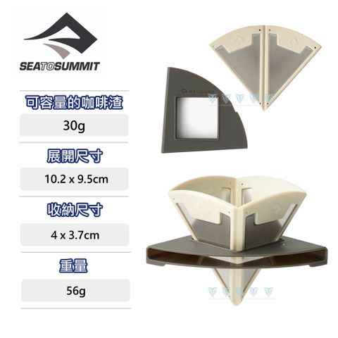 SEA TO SUMMIT Frontier 輕量可折疊濾網