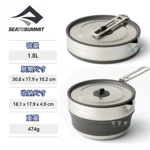 SEA TO SUMMIT Detour不鏽鋼折疊煮鍋 1.8L-碳黑