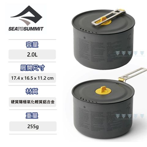 SEA TO SUMMIT Frontier 輕鋁不沾煮鍋-2L