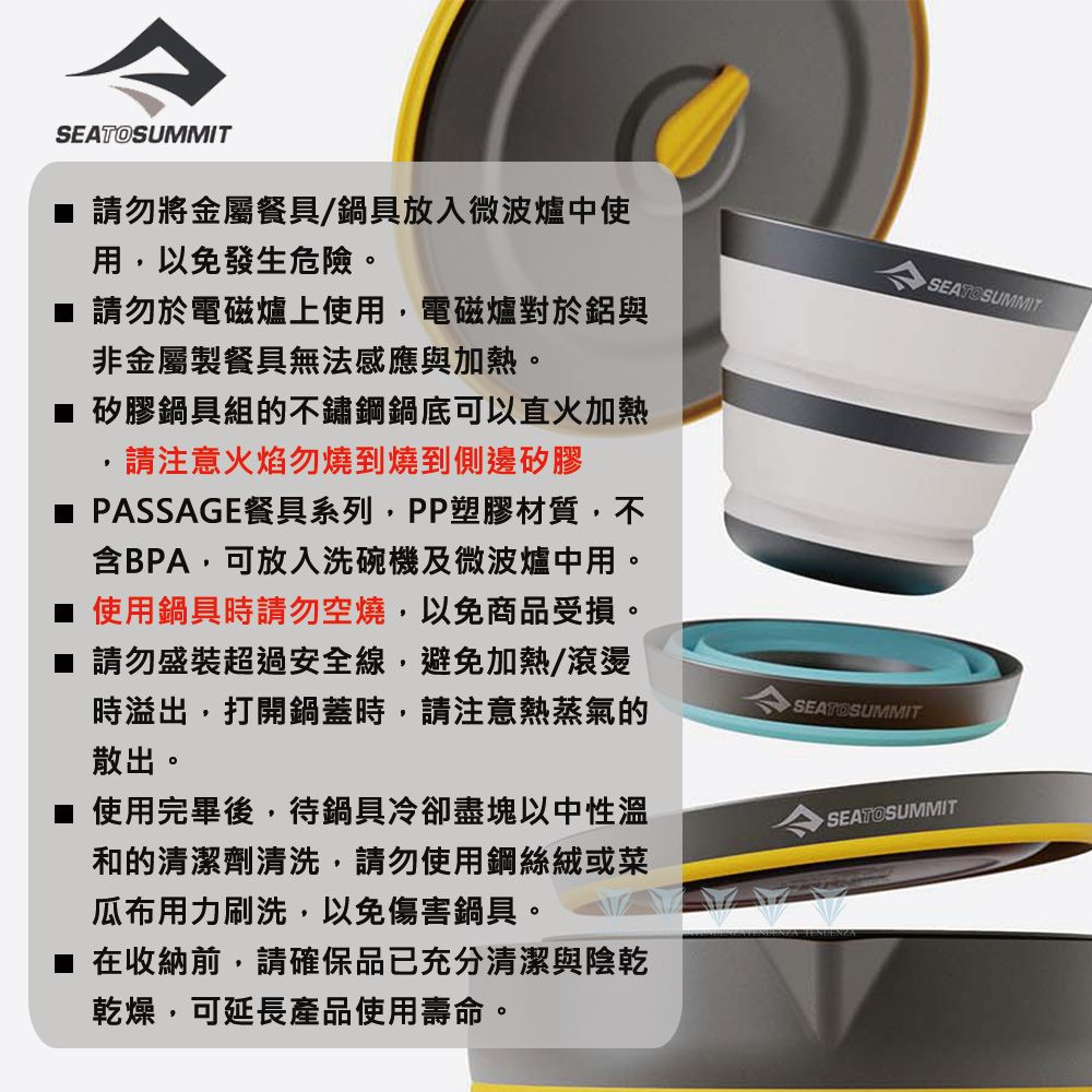 SEA TO SUMMIT  Detour 不鏽鋼削皮刀