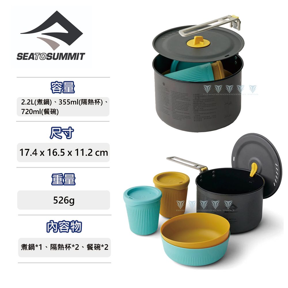 SEA TO SUMMIT  Frontier 輕鋁折疊鍋2人組-2.2L+杯碗組