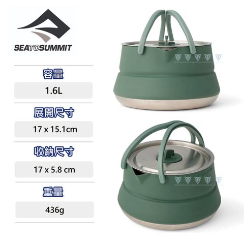露營必備Sea to Summit Detour 不鏽鋼折疊茶壺-1.6L