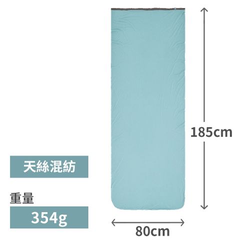 【Sea to Summit】Comfort 天絲混紡睡袋內套 -長方型-灰藍