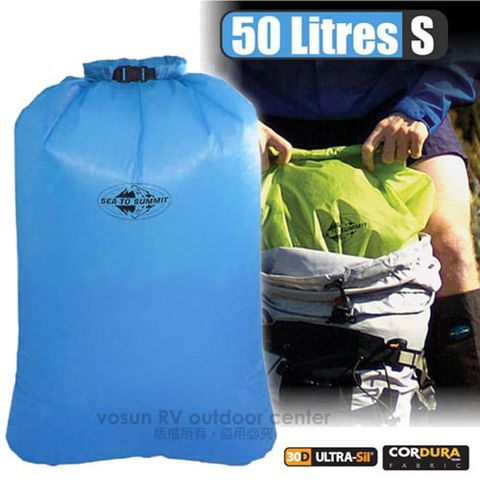 SEA TO SUMMIT Ultra-Sil Pack Liner 背包內用防水收納袋 (S/50L)/打包袋.收納袋.裝備袋.打理包_ STSAPLUSBL 藍