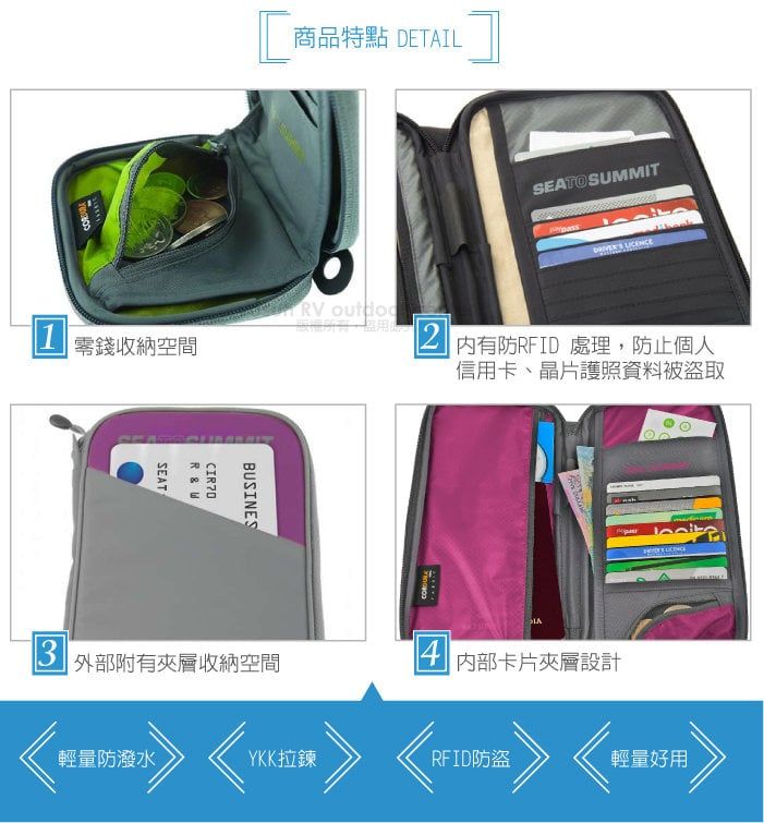 1零錢收納空間 商品特點 DETAILR & SEATBUSINESSEATOSUMMIT RV 有防RFID 處理,防止個人信用卡、晶片護照資料被盜取3 附有夾層收納空間4卡片夾層設計輕量防潑水YKK拉鍊RFID防盜輕量好用