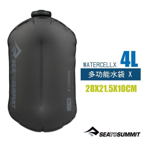 SEA TO SUMMIT Watercell X 多功能水袋X4L(僅172g)大開口設計+側邊手柄/STSAWATCELX4 灰色