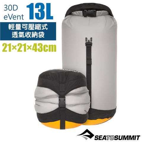 SEA TO SUMMIT 30D eVent 輕量可壓縮式透氣收納袋(13L)防水內袋.打包袋.收納袋.裝備袋.打理包/STSASG011051-051807 灰