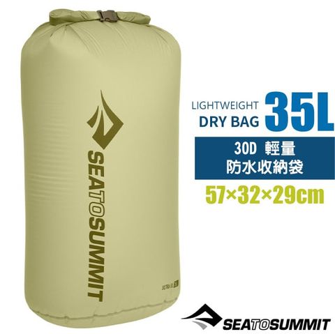 SEA TO SUMMIT 30D 輕量防水收納袋(35L)/防水內袋.打包袋.收納袋.裝備袋.打理包/STSASG012021-070429 暗綠