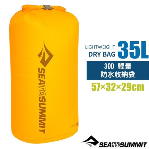 SEA TO SUMMIT 30D 輕量防水收納袋(35L)/防水內袋.打包袋.收納袋.裝備袋.打理包/STSASG012021-070630 亮橘