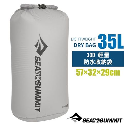 SEA TO SUMMIT 30D 輕量防水收納袋(35L)/防水內袋.打包袋.收納袋.裝備袋.打理包/STSASG012021-071826 灰