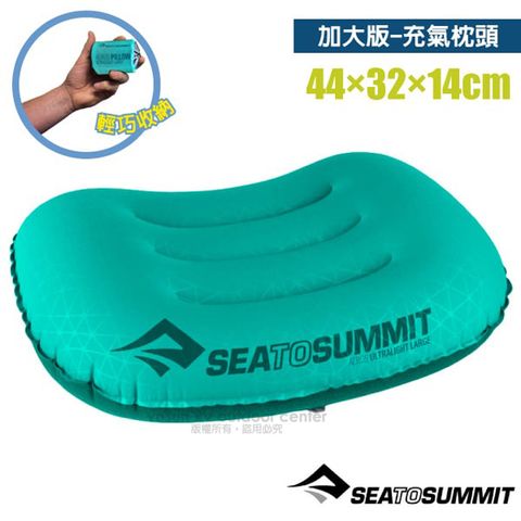 SEA TO SUMMIT AEROS Ultra Light PILLOWS 20D 加大版舒適充氣枕頭(70g)/吹氣枕.靠枕.午睡枕.露營_ STSAPILULLSF 青色