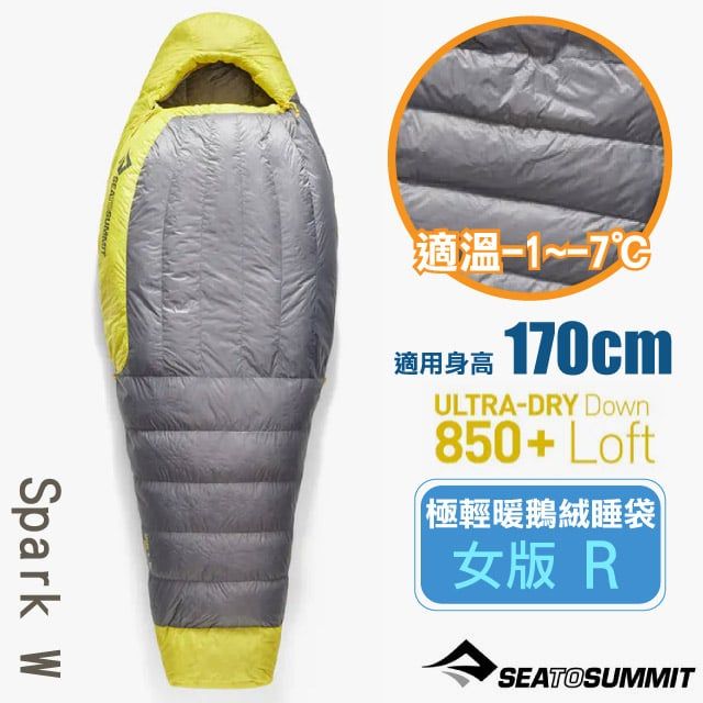 SEA TO SUMMIT Spark W -1極輕防潑水暖鵝絨睡袋R-女版 (-1~-7,584g)/人道羽絨.舒適溫暖/ STSASL041071-331703 淺灰黃