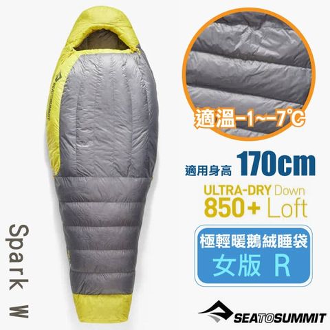 SEA TO SUMMIT Spark W -1極輕防潑水暖鵝絨睡袋R-女版 (-1~-7,584g)/人道羽絨.舒適溫暖/ STSASL041071-331703 淺灰黃