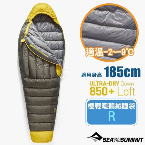 SEA TO SUMMIT Spark -9 極輕防潑水羽絨鵝絨睡袋R (-2~-9,730g)/人道羽絨.舒適溫暖/ STSASL041072-050105 灰金