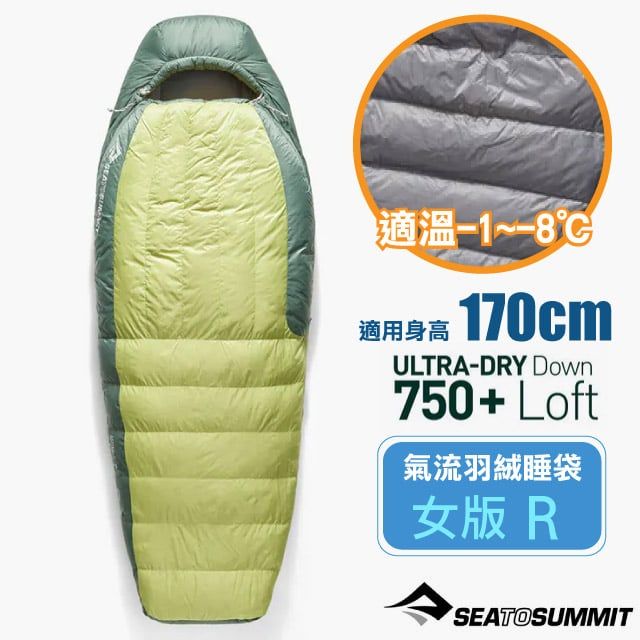 SEA TO SUMMIT Ascent W -1氣流羽絨睡袋R-女版 (-1~-8,893g)/人道羽絨.舒適溫暖/ STSASL041101-330401 芹綠