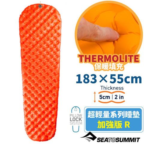 UltraLight Insulated 超輕量系列睡墊-加強版 R (183X55X5cm)獨立氣筒充氣/STSAMULINS_R 橘