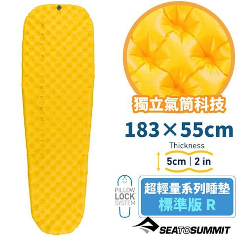 UltraLight Insulated 超輕量系列睡墊-標準版 R (183X55X5cm)獨立氣筒充氣/附充氣袋等/STSAMULRAS 黃