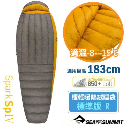 SEA TO SUMMIT Sp4 7D 最強登山型防潑水羽絨鵝絨睡袋 R-標準版(-8~-15.僅880g.左開)/RDS 850+ Loft/ STSASP4-R 深灰