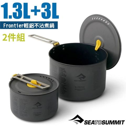 SEA TO SUMMIT 輕鋁不沾煮鍋2件組-1.3L+3L.野營套鍋組.湯鍋.炊具/硬質陽極氧化鋁.高耐磨陶瓷塗層.可堆疊收納/STSACK027031