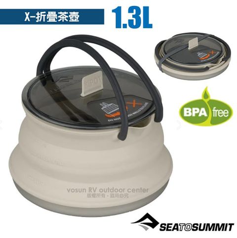 SEA TO SUMMIT 食品級矽膠 X-摺疊茶壺1.3L/摺疊收納高度僅35mm.配有矽膠捆綁帶.BPA-free/ STSAXKETSS1.3SA 砂礫灰