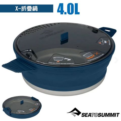 SEA TO SUMMIT 食品級矽膠 X-摺疊鍋4.0L/可摺疊收納.體積小且耐用+把手可跟鍋蓋扣鎖/STSAXPOTSS4.0 NB 海軍藍