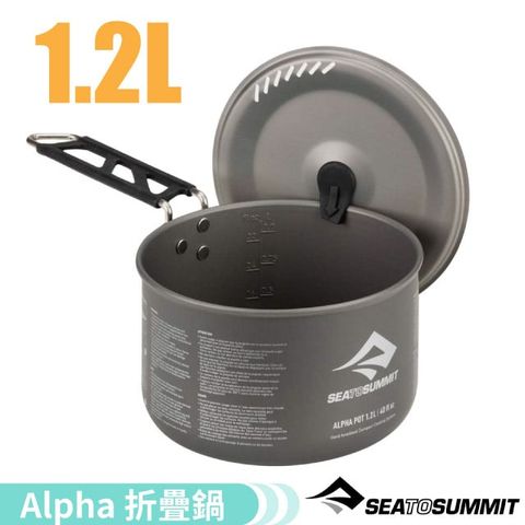 SEA TO SUMMIT Alpha 折疊鍋具(1.2L).把手可旋轉.附刻度標示.鍋蓋有濾網孔/居家戶外露營野炊煮飯/STSAKI3004-1.2