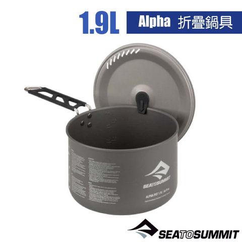 SEA TO SUMMIT Alpha 折疊鍋具(1.9L).把手可旋轉.附刻度標示.鍋蓋有濾網孔/居家戶外露營野炊煮飯/STSAKI3004 -1.9