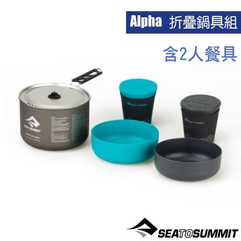 SEA TO SUMMIT Alpha 折疊鍋具(1.9L).把手可旋轉.附刻度標示.鍋蓋有濾網孔/居家戶外露營野炊煮飯/STSAKI3004 -1.9