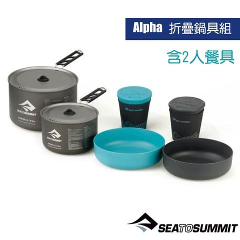 SEA TO SUMMIT Alpha 折疊鍋具組-2.2(含2人餐具組).把手可旋轉.附刻度標示.鍋蓋有濾網孔/ STSAKI5004-03122109