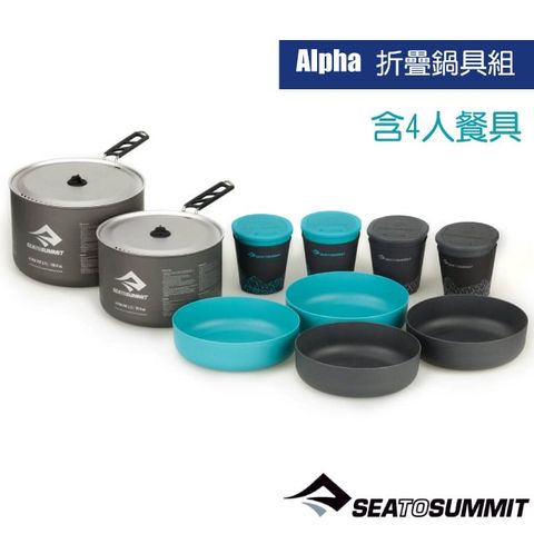 SEA TO SUMMIT Alpha 折疊鍋具組-4.2(含4人餐具組).把手可旋轉.附刻度標示.鍋蓋有濾網孔/ STSAKI5004-03122110