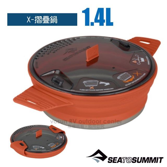 SEA TO SUMMIT 食品級矽膠 X-摺疊鍋1.4L.可摺疊收納.體積小且耐用/居家戶外露營野炊煮飯/STSAXPOTSS1.4RU 鐵鏽紅