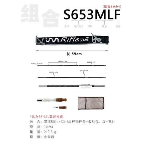 【UNISPORTS】優尼戶外 Rifle 萊福路亞 S653MLF 1.94米(三節竿套組)