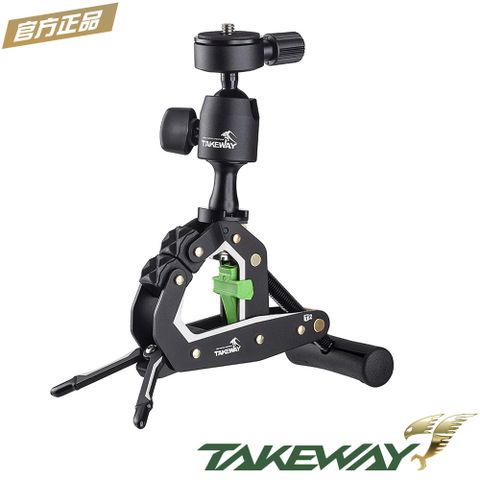 TAKEWAY 鉗式腳架 T2